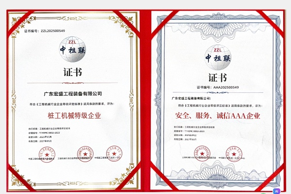 土石方機械特級企業(yè)